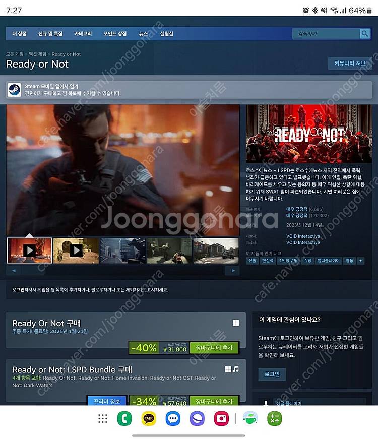 스팀 월렛 31,800을 75%구합니다--0