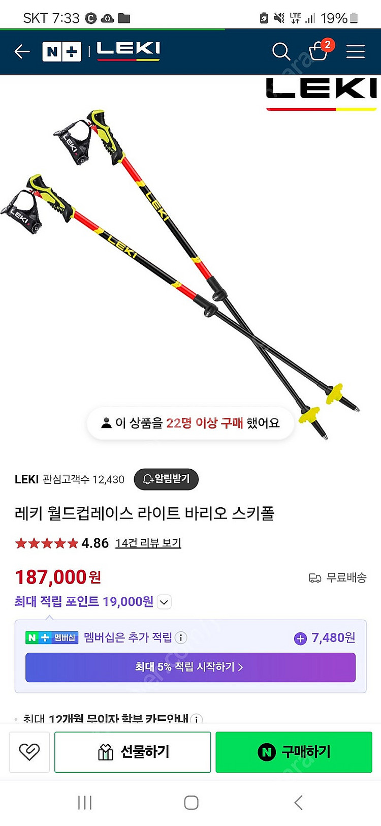 레키 스키 폴 미 사용--0