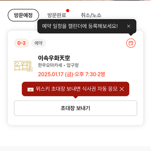 이속우화 1.17(금) 19:30