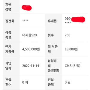 더피플라이프 520 35만원에 양도합니다.