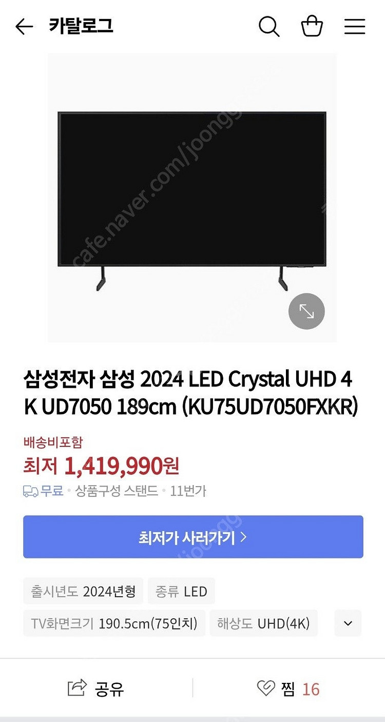 삼성TV 75인치 2024 LED--0