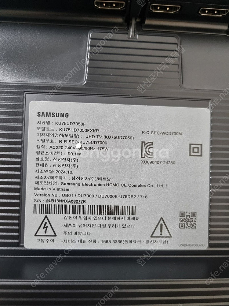 삼성TV 75인치 2024 LED--2
