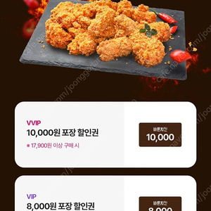 판매가 1000원>바른치킨 8,000원 포장 할인권 할인쿠폰 기프티콘 치킨