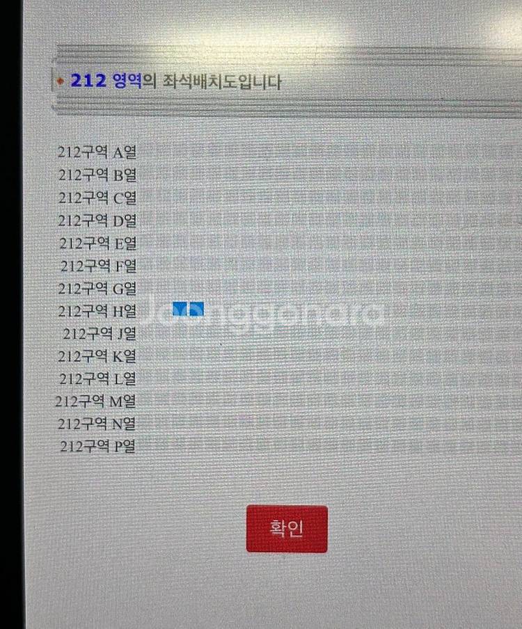 태양콘서트 2/1 티켓 R석 212구역 앞자리 2장연석...--2