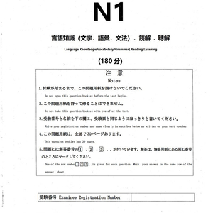 JLPT(N1/N2/N3) 모의고사 PDF