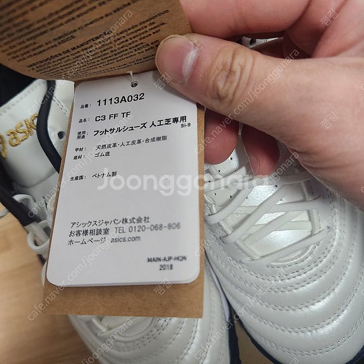 아식스 c3 TF--4