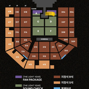 태양콘서트 첫콘 B구역 3열 중앙 팬패키지