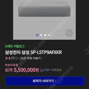 삼성 빔 더프리미어9 SP-LSTP9AFXKR 판매