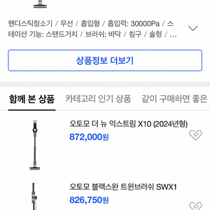 (미사용 새제품)오토모 xtream-10 청소기 판매합니다