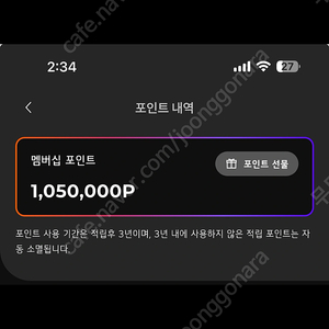 lg가전 포인트 105만원->95만원 판매해요