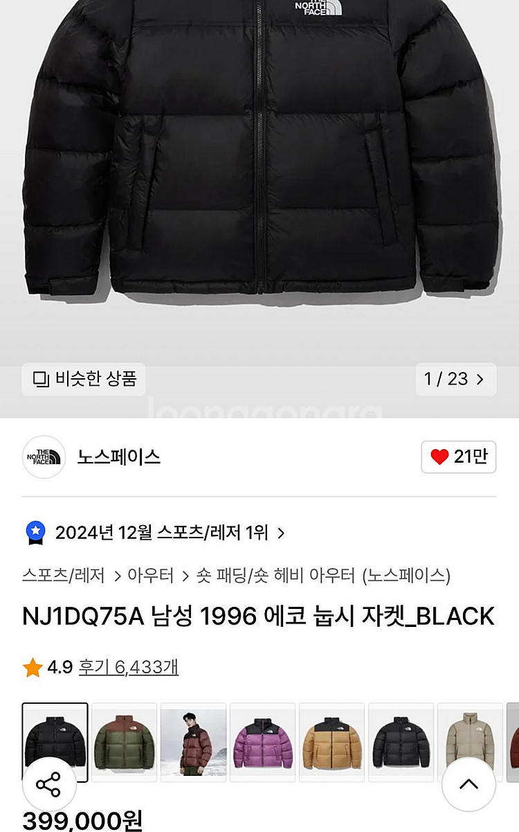 노스페이스 패딩 NJ1DQ75A 1996 에코 눕시 블...--1