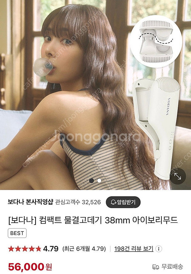 보다나 컴팩트 물결고데기 38mm 아이보리무드--3