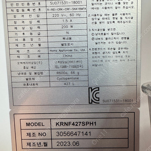 냉장고, 세탁기, 에어컨 판매