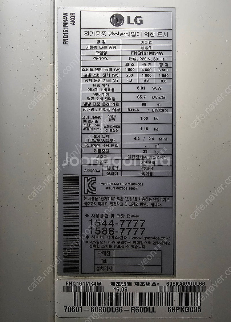 LG휘센 2in1 에어컨 FNQ161MK4W 판매합니다...--4