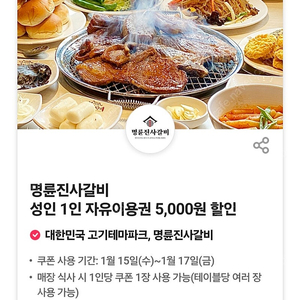 명륜1인자유이용권5000원할인쿠폰1000