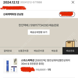 스위스퍼펙션 밸런싱워터 100ml