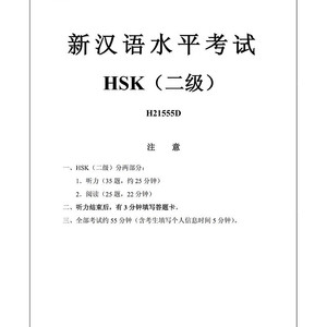 HSK 1급~6급 PDF