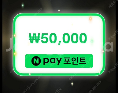 테무 네이버페이 5만원 이벤트 신규가입 쿠폰 후기 네이...--0
