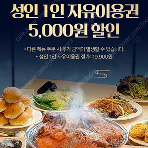 명륜진사갈비 5천원 할인권 800원 (4장)