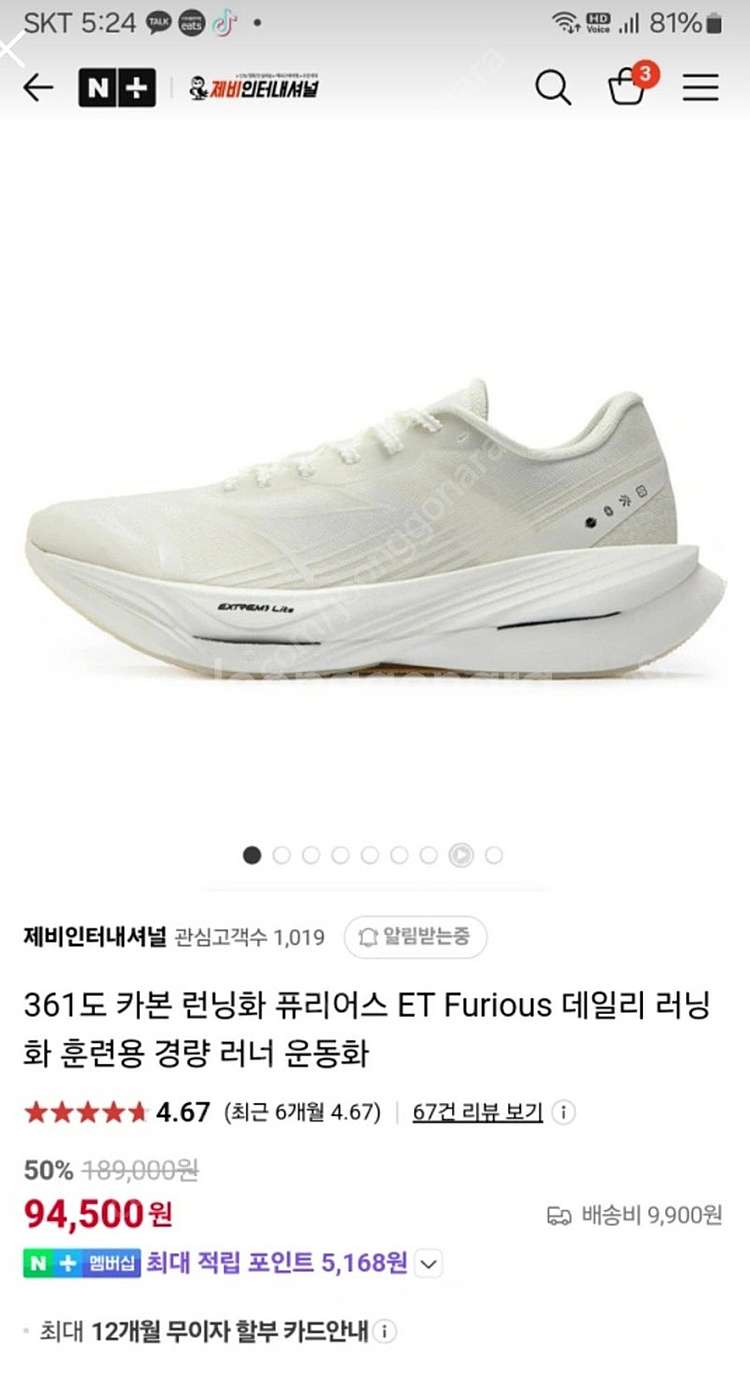 316도 카본 러닝화 퓨리어스ET 290mm--0