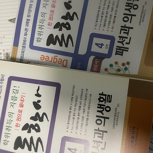 독학사 책 판매(1단계,4단계)