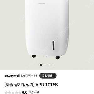 (COWAY) 코웨이 APD-1015B (제습기+공기청정기 겸용)