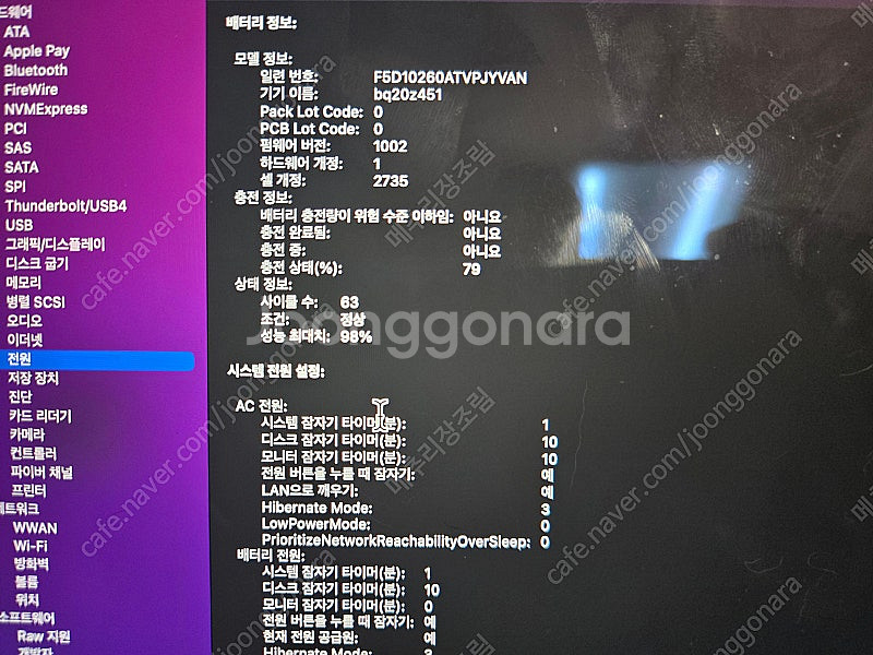 M1 맥북에어 8G / 512GB 배터리 98%--3