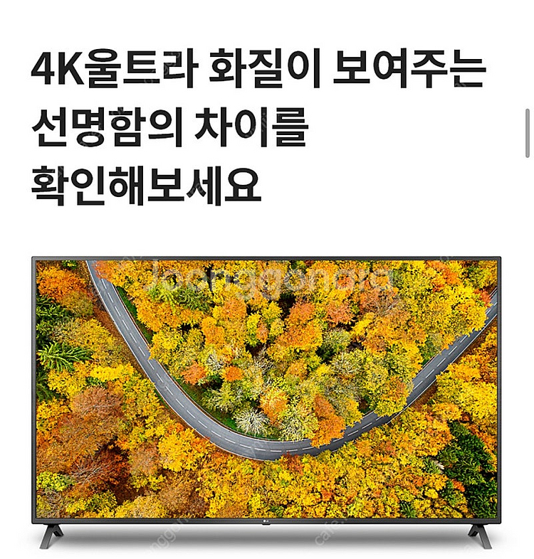 LG UHD TV 65인치 65UR642S0NC 4k울...--2
