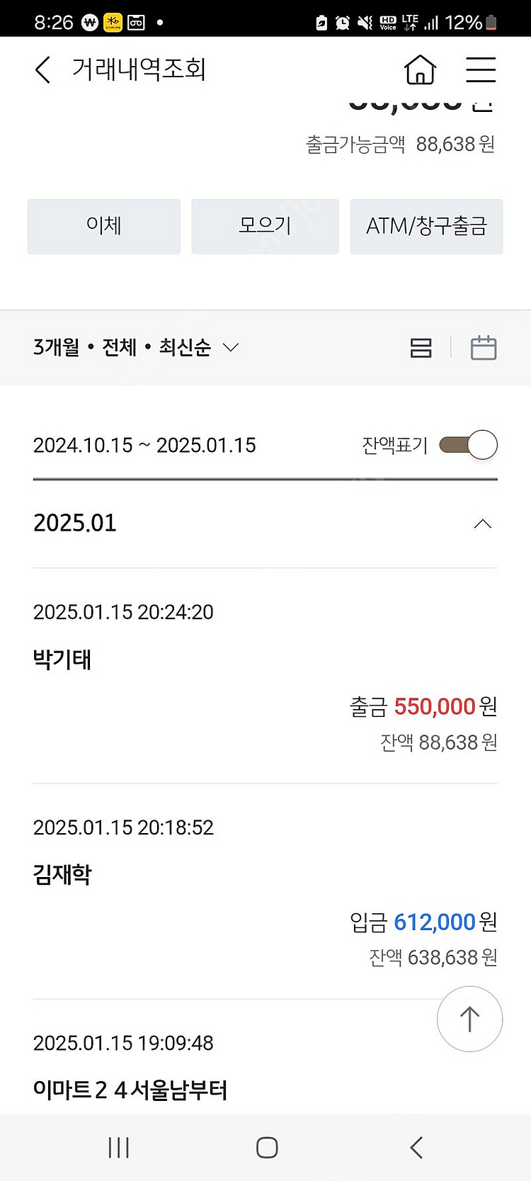 아이패드 12.9인치 4세대 사기 김재학 01064104298--0