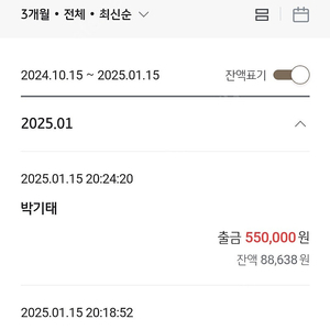 아이패드 12.9인치 4세대 사기 김재학 01064104298