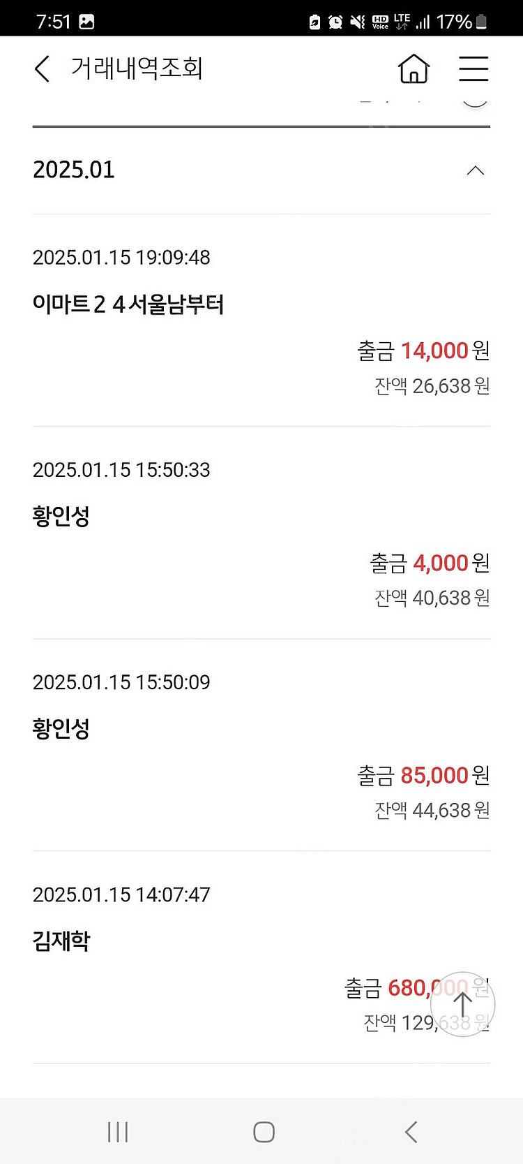 아이패드 12.9인치 4세대 사기 김재학 01064104298--1