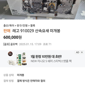 910029 핫쵸코 사기입니다(사진도용)