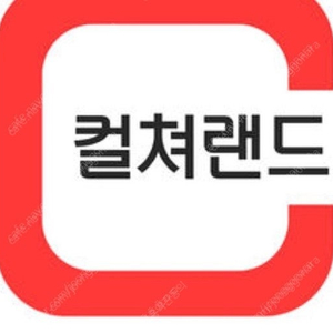 컬쳐랜드 90% 비율로 구매합니다!