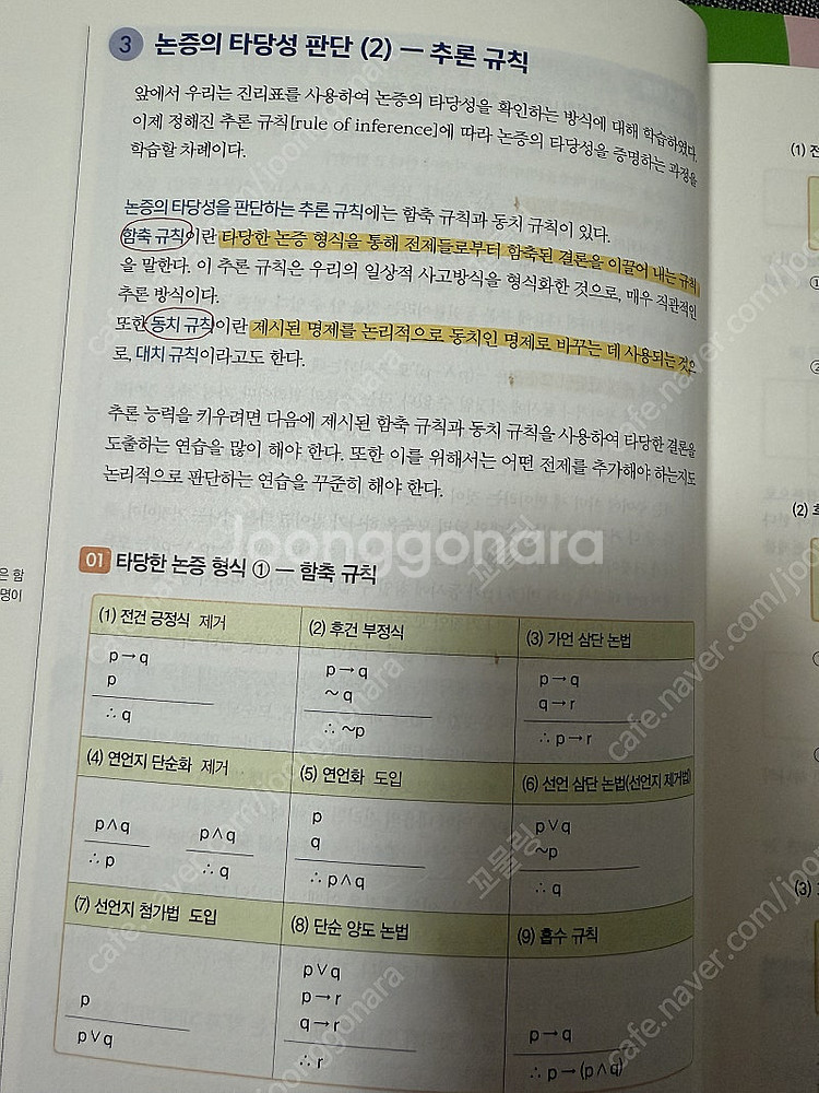 2025 선재국어 수비니겨 신유형 기본서(반택포)--1