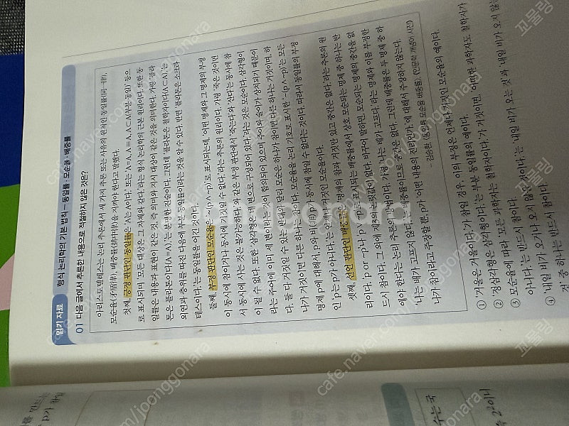 2025 선재국어 수비니겨 신유형 기본서(반택포)--2
