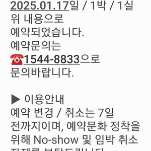 웰리힐리숙박양도1월17일 1박 14만