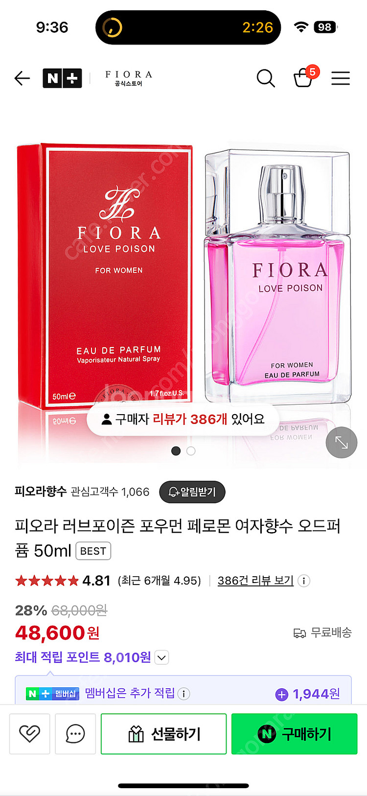 피오라 러브포이즌 포우먼 페로몬 여자향수--0