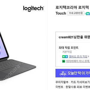 로지텍 iPad Pro 11인치(M4)용 Combo Touch