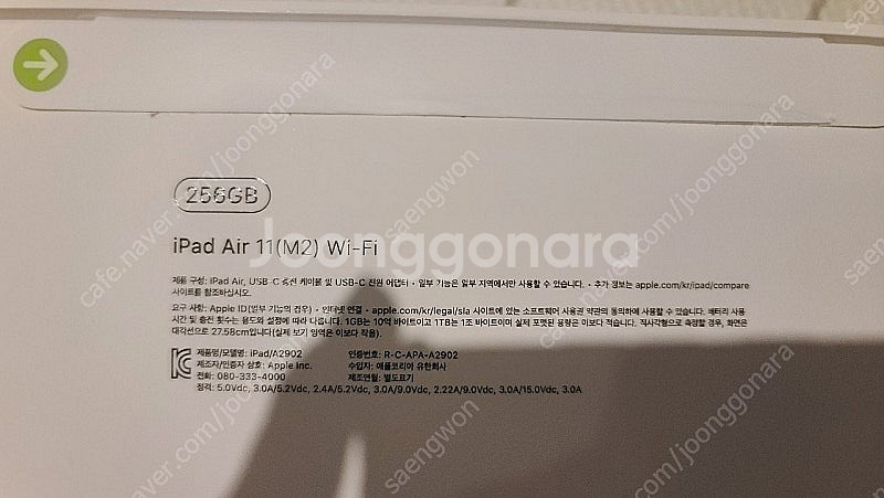 미개봉 아이패드 iPad air 11 m2 256GB ...--0