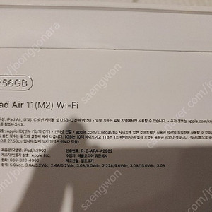 미개봉 아이패드 iPad air 11 m2 256GB wifi 스타라이트