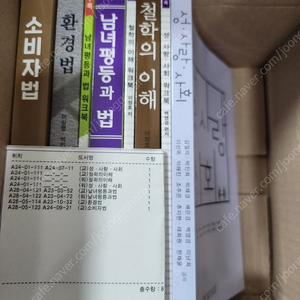 방통대 법학과 교재 팝니다.