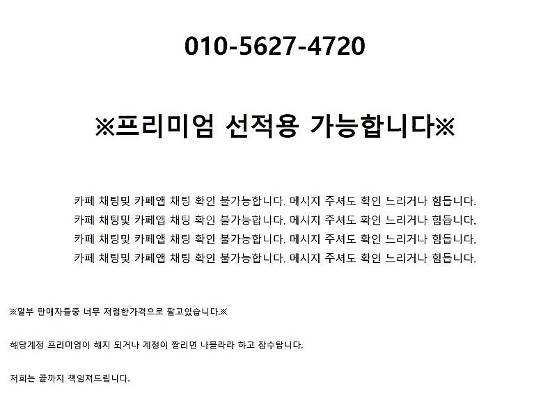 유튜브 프리미엄 + 유튜브 뮤직6개월 or 1년 판매합...--1