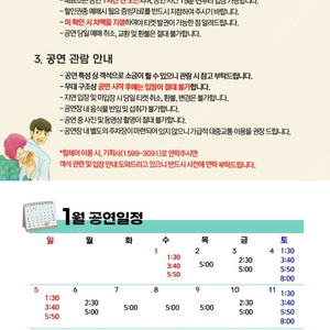 연극 나의 PS 파트너, 딜리버리, 자취, 조각, 701호, 죽어야 사는 남자, 사춘기 메들리,