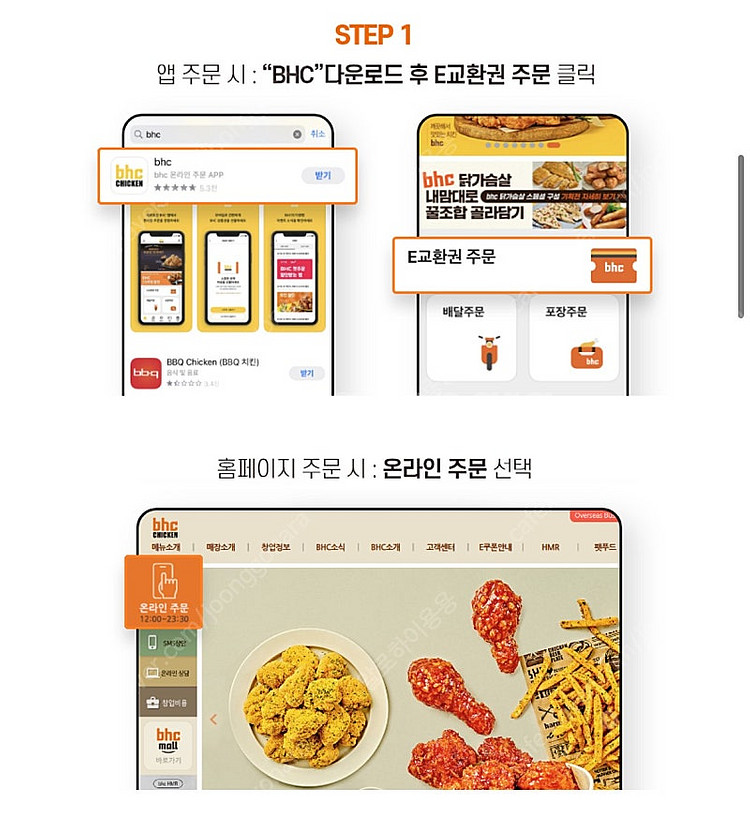 BHC 뿌링클+콜라 1.25L 기한 1년 남음--1