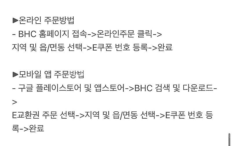 BHC 뿌링클+콜라 1.25L 기한 1년 남음--5