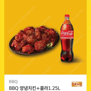 BBQ 양념치킨+콜라 1.25L (27,000>21,000)(기한1년남음)