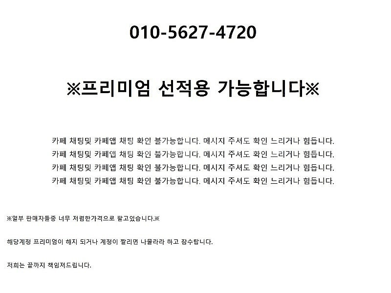 유튜브 프리미엄 + 유튜브 뮤직6개월 or 1년 판매합...--1
