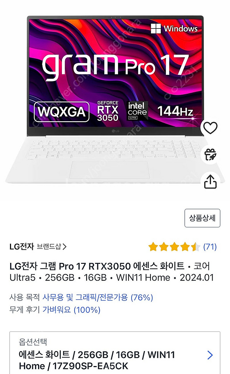 Lg gram pro 17인치 RTX3050--0