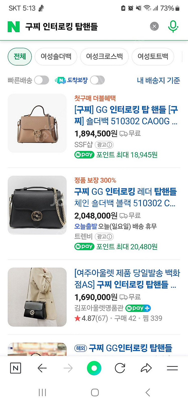 정품 구찌 인터로킹 GG 메탈 탑핸들 스몰 체인 숄더백--0