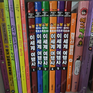 타키포오이세계 여행사 1-6권 (택배비포함)